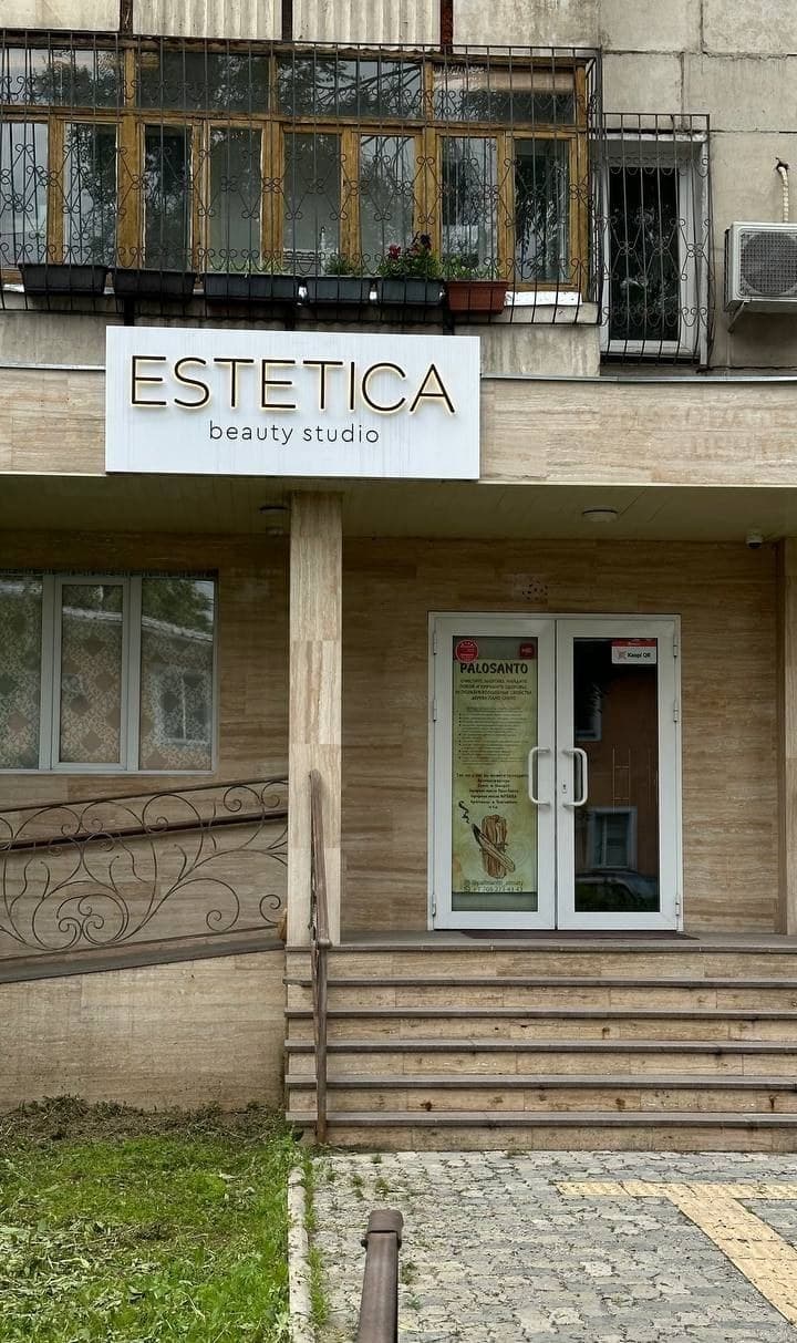 Вход в центр ESTETICA: Алматы, ул. Нурмакова, 81, 1 этаж